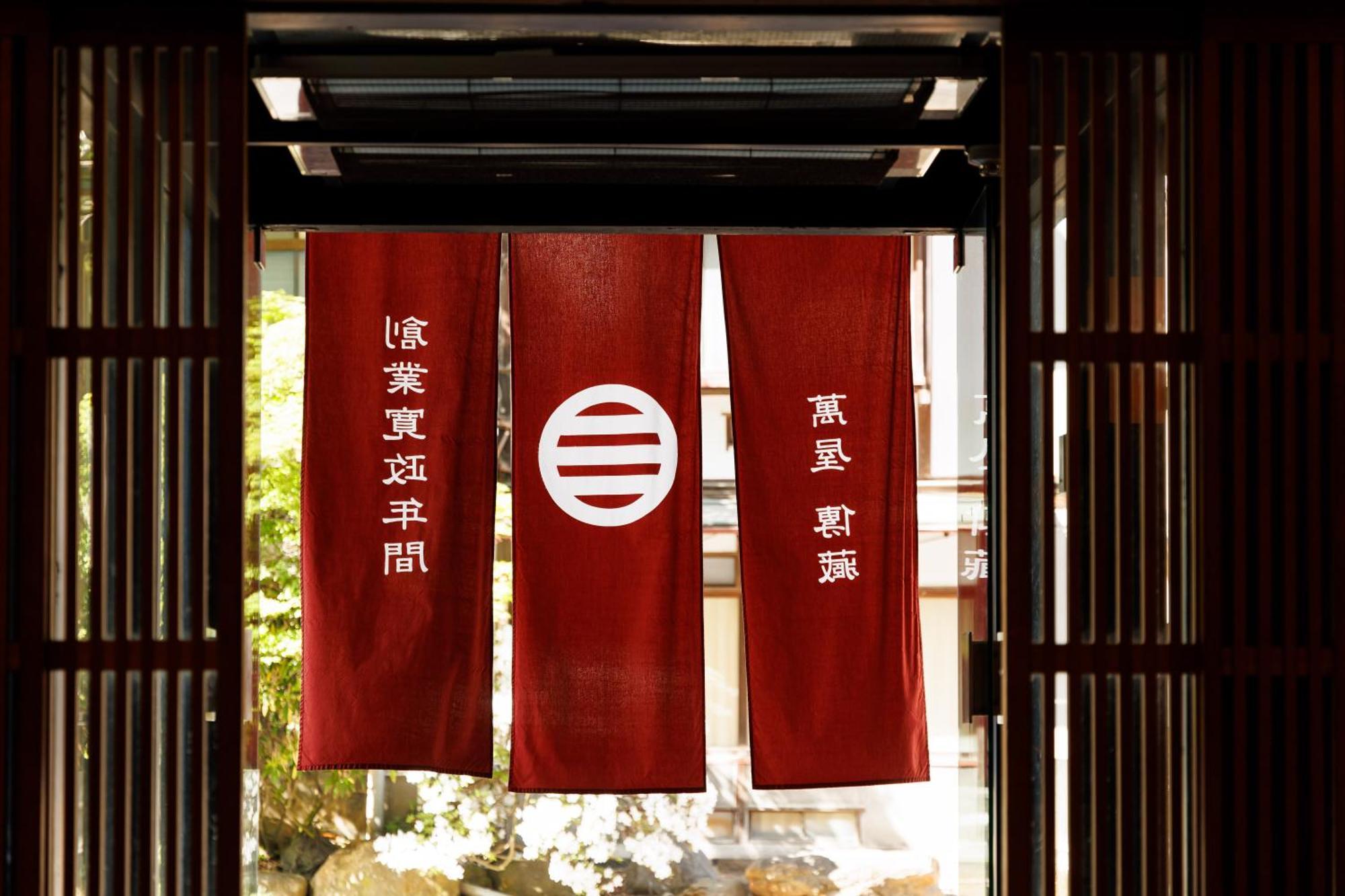 山之內 玉露祖亚日式旅馆酒店 外观 照片
